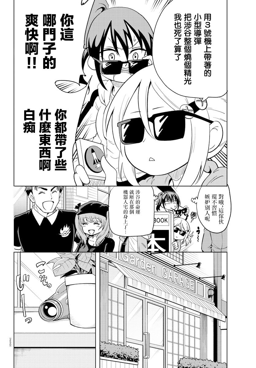第09话3