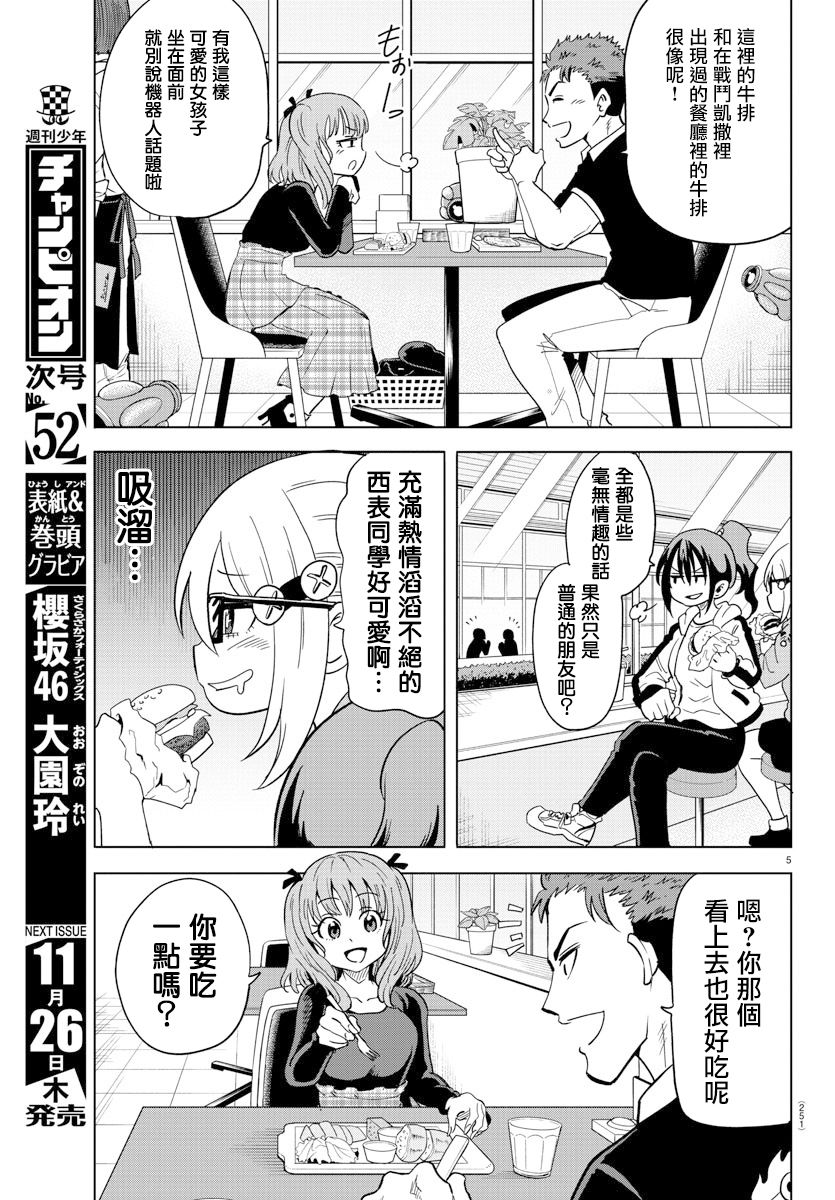 第09话4