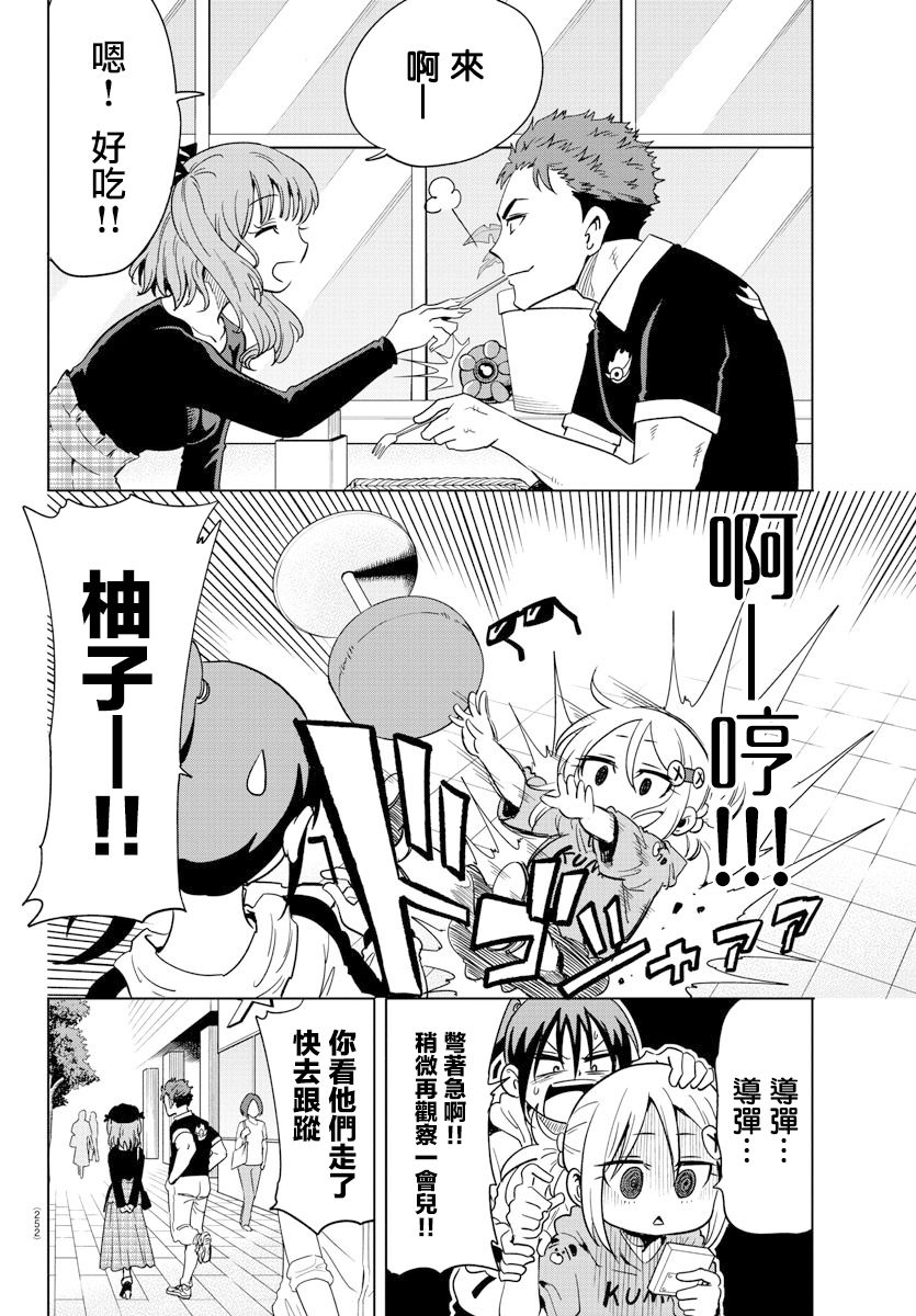第09话5