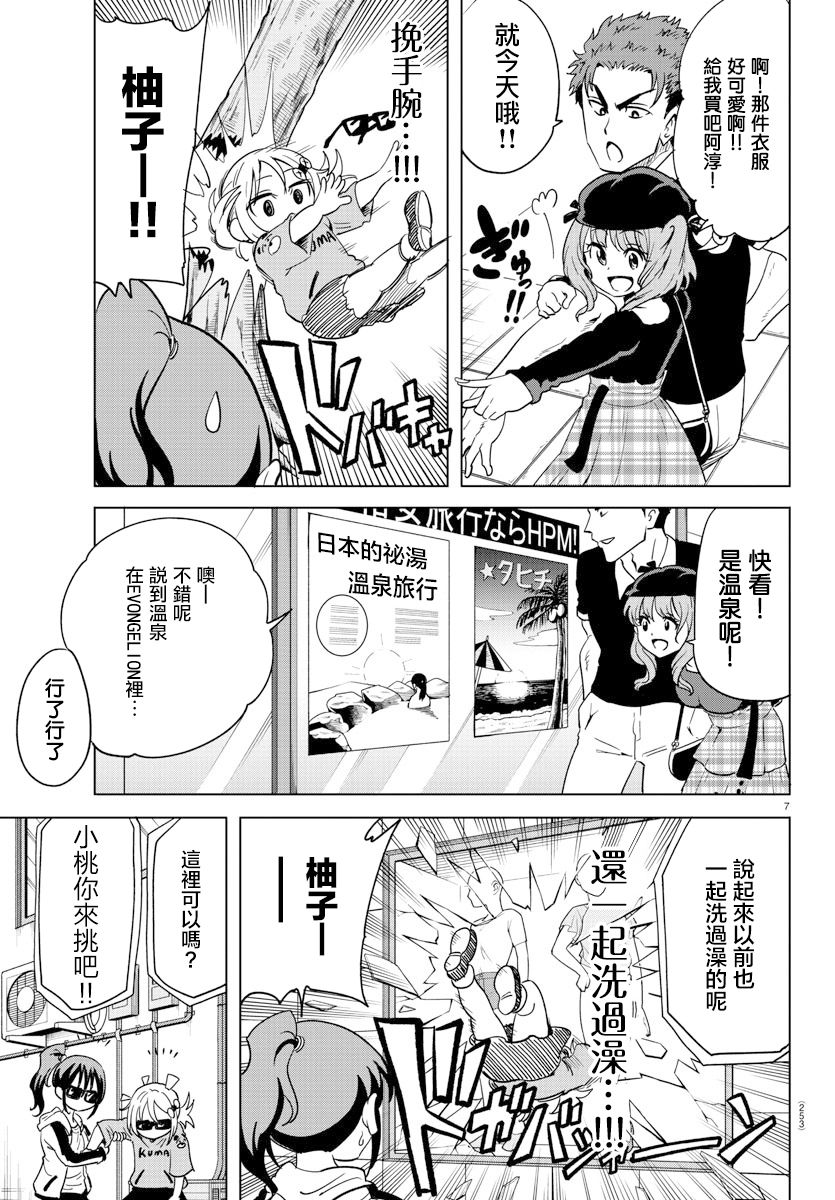 第09话6