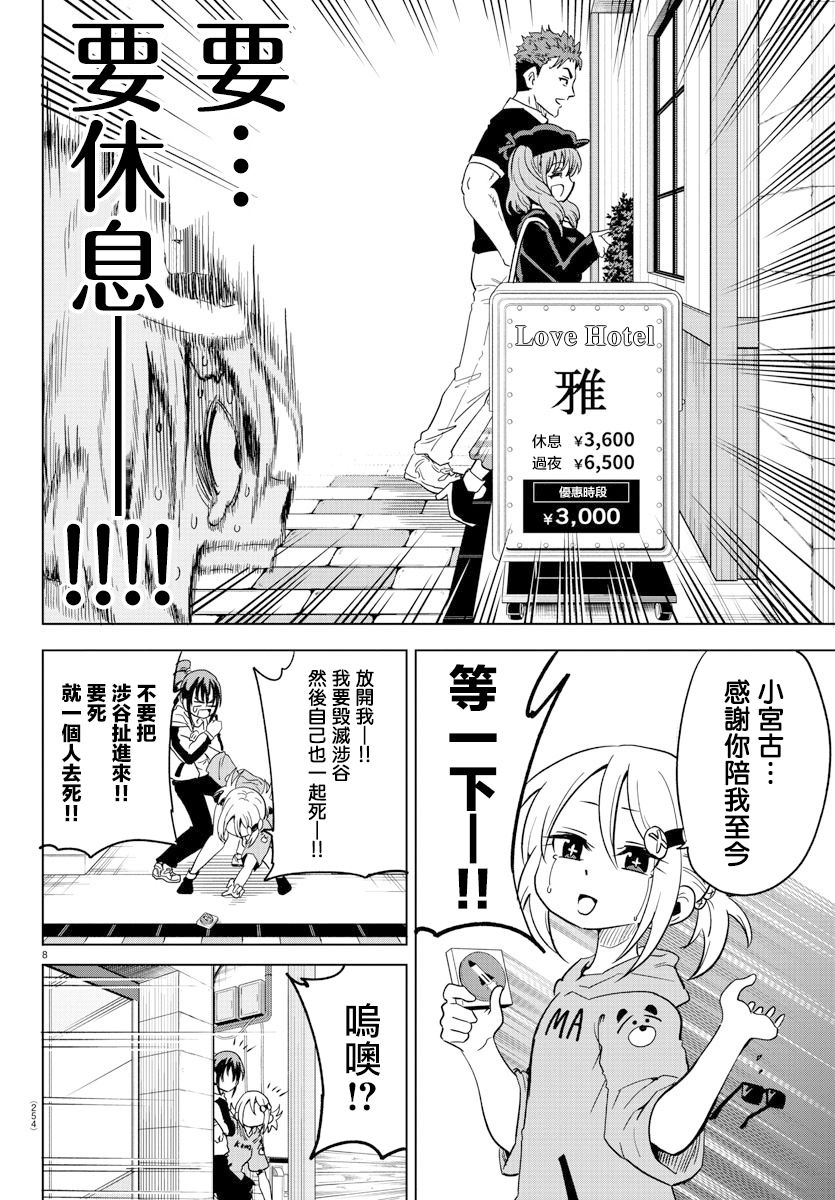 第09话7