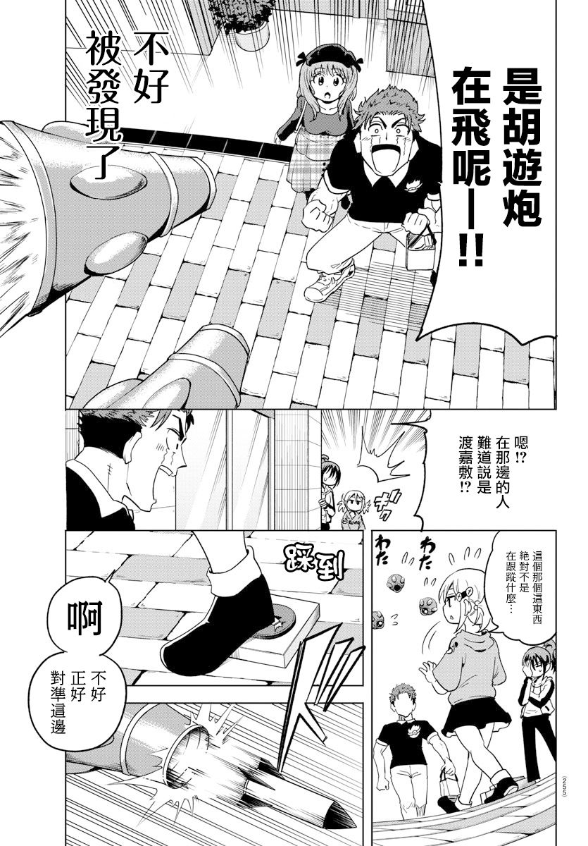 第09话8