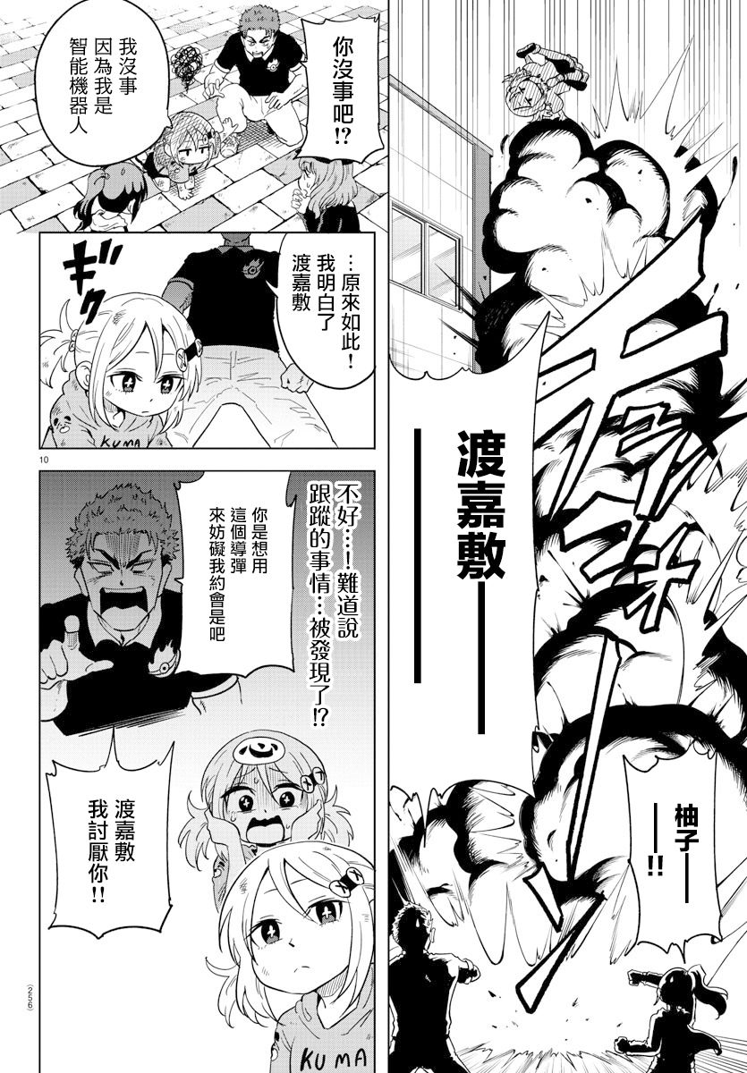 第09话9