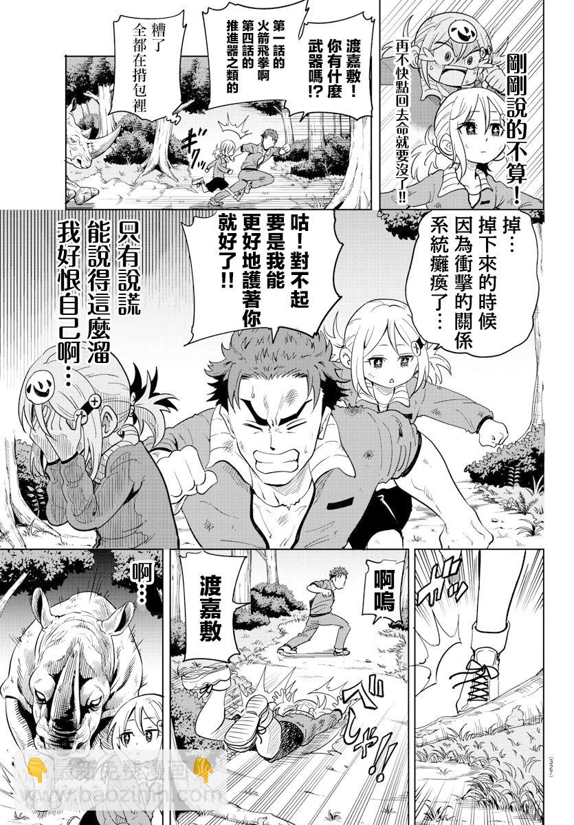 第11话4