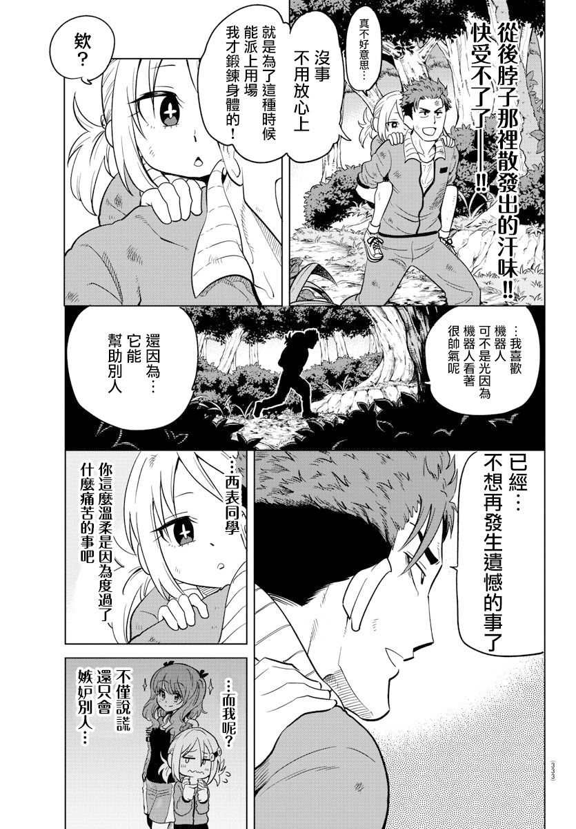 第11话9