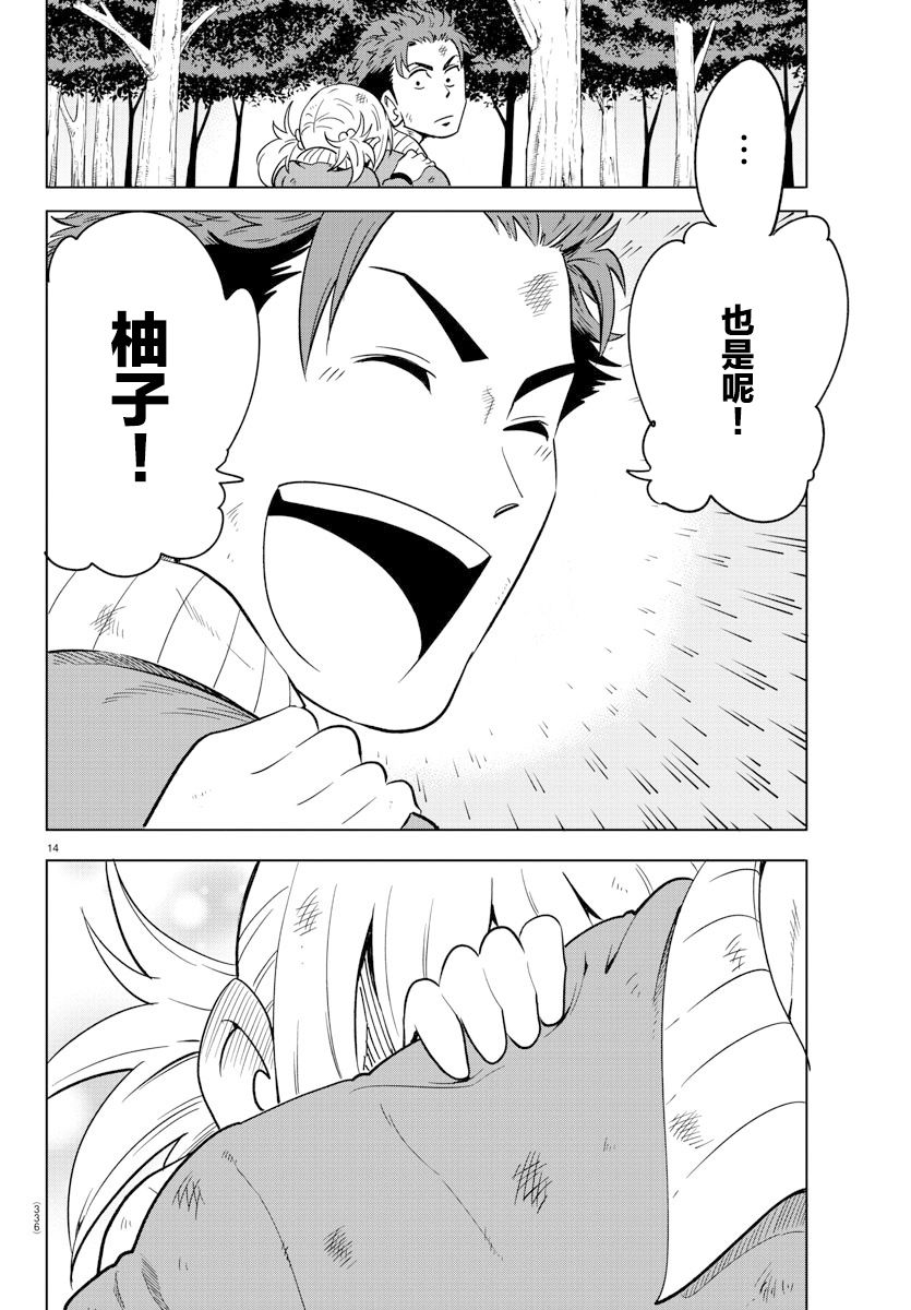 第11话12