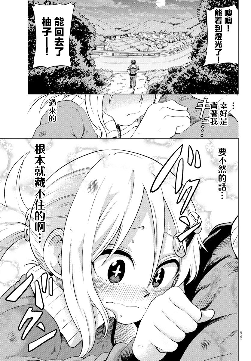 第11话13