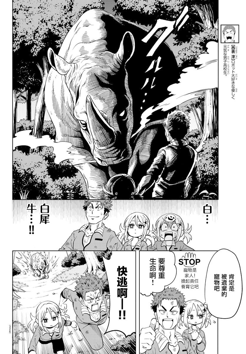 第11话3