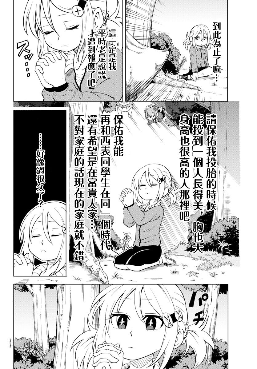 第11话5