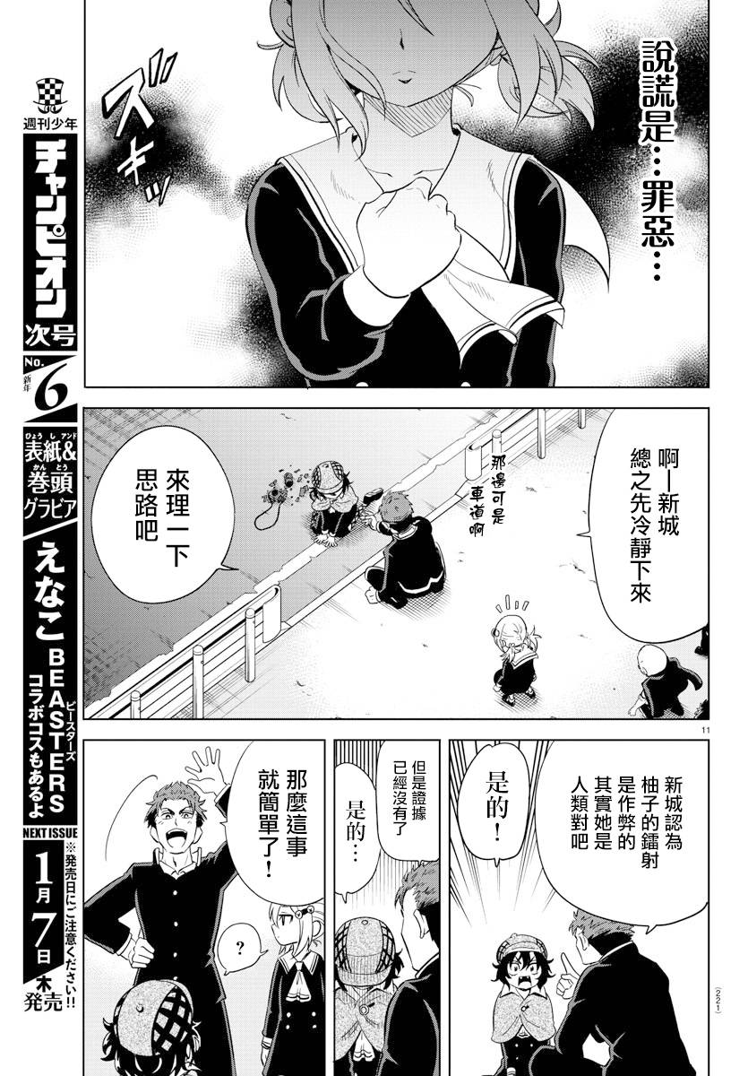 第13话11
