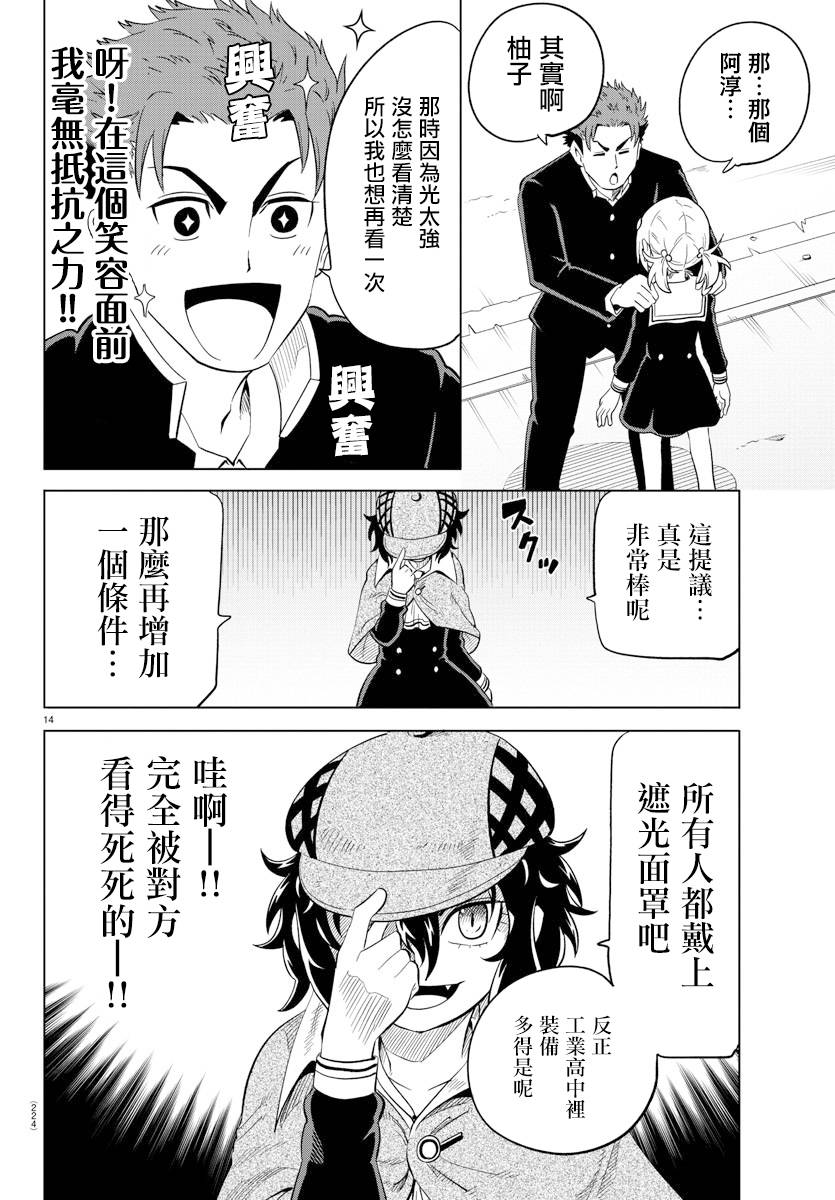 第13话13