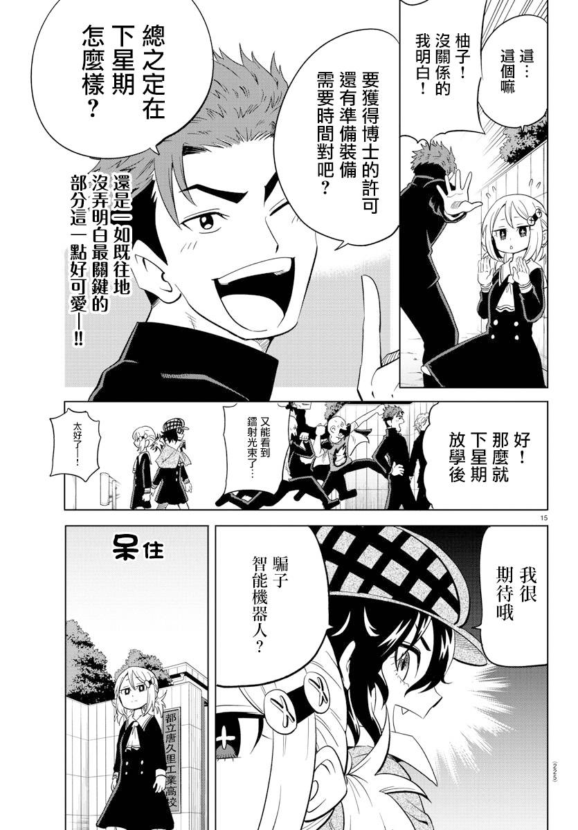 第13话14