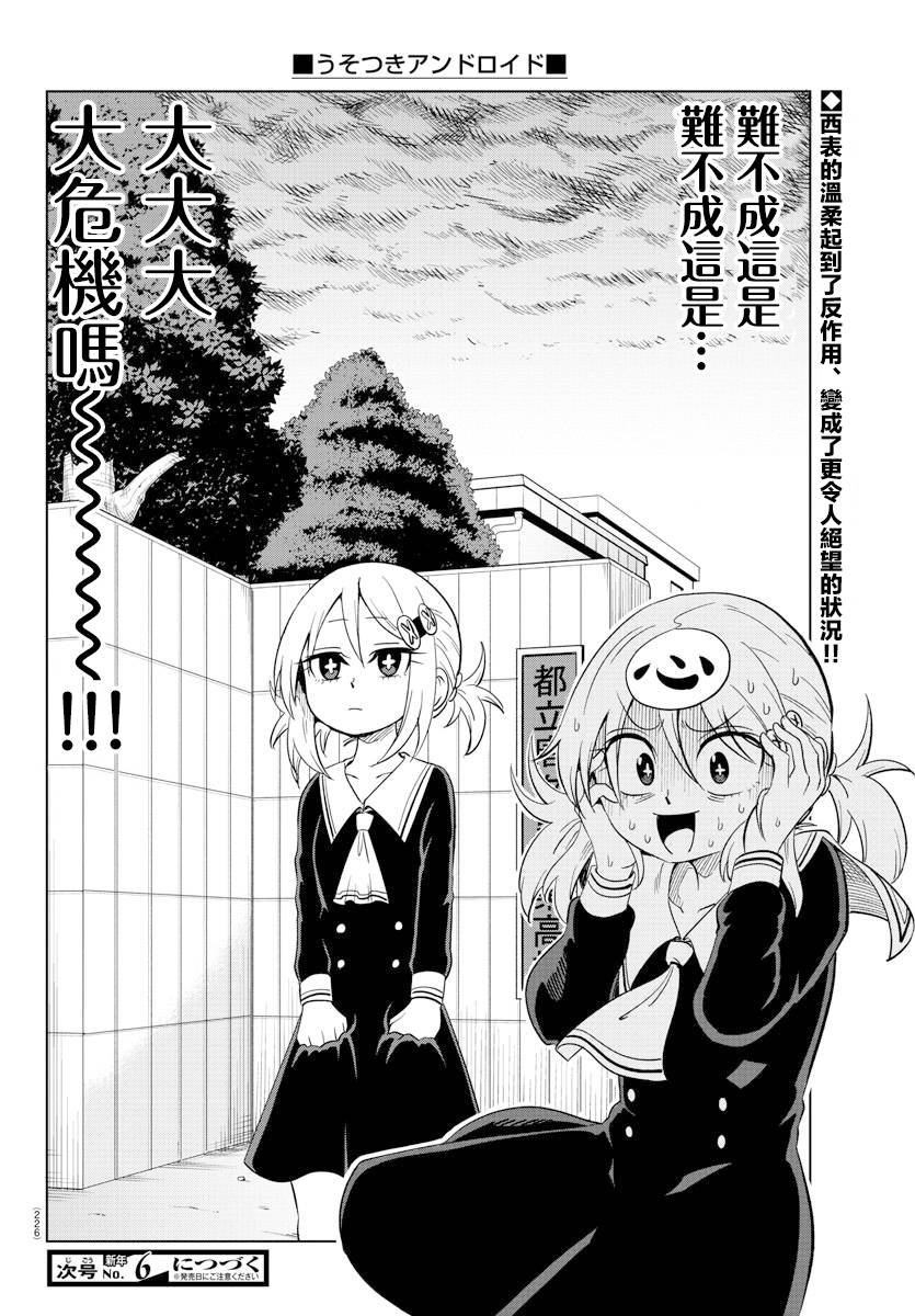 第13话15