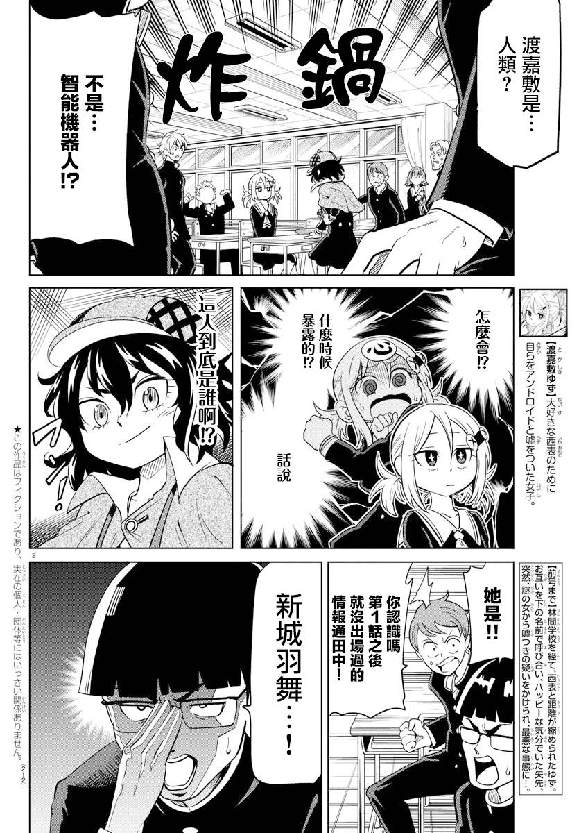 第13话2