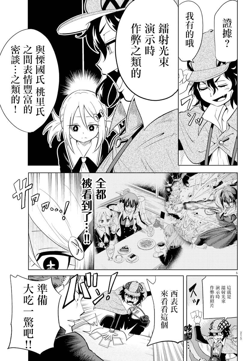 第13话5