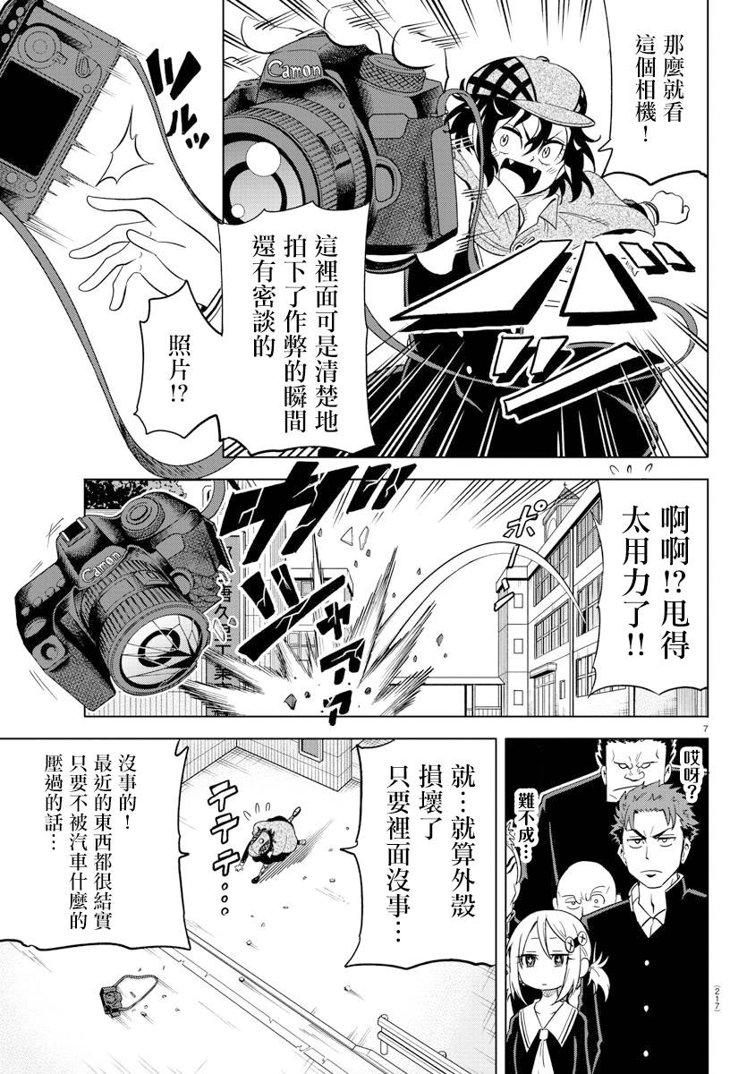 第13话7