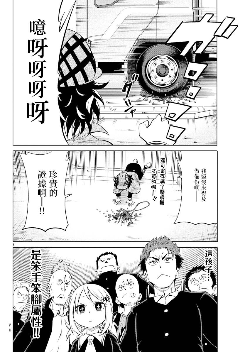 第13话8
