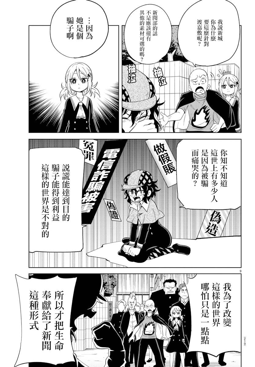 第13话9