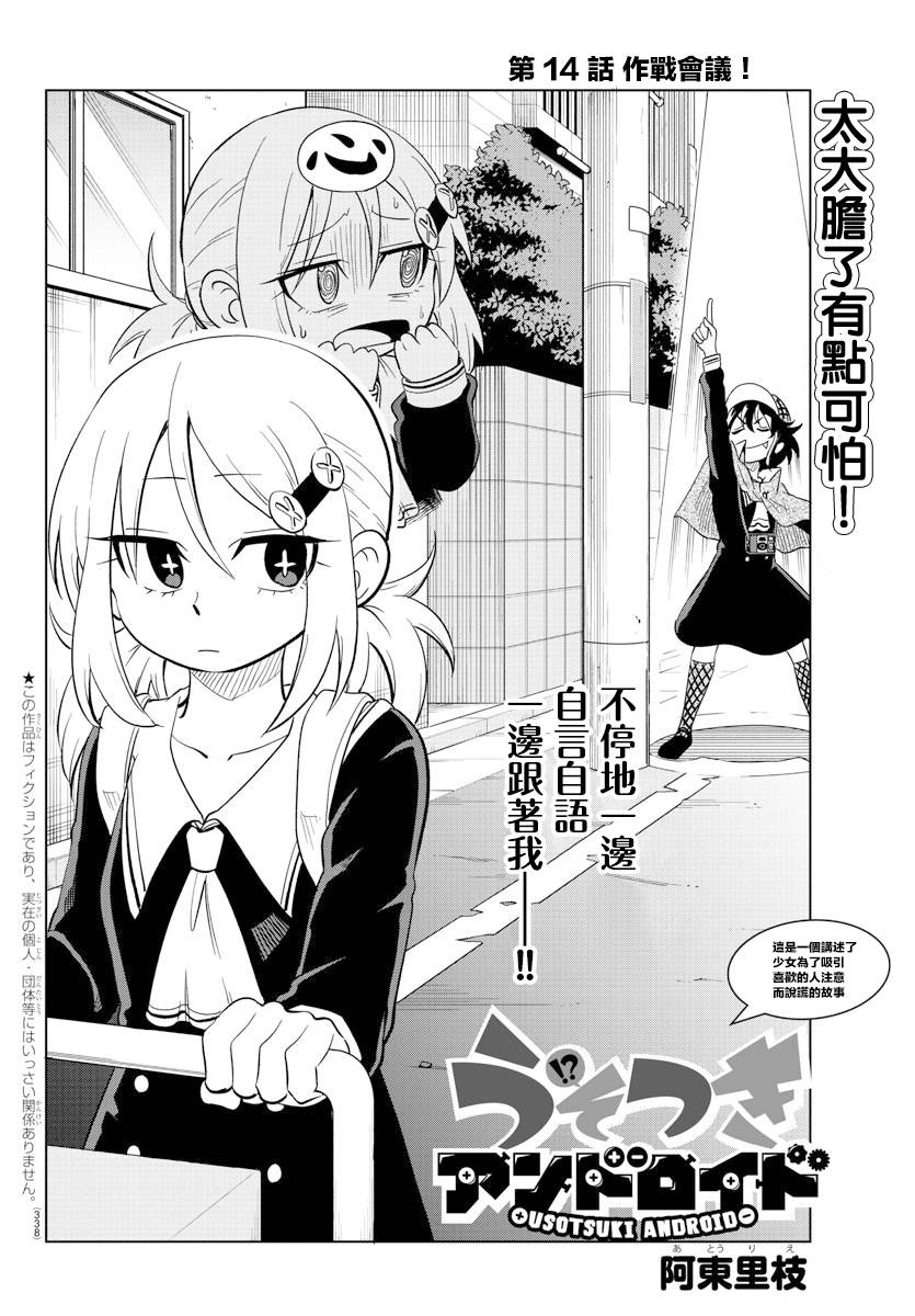 第14话1