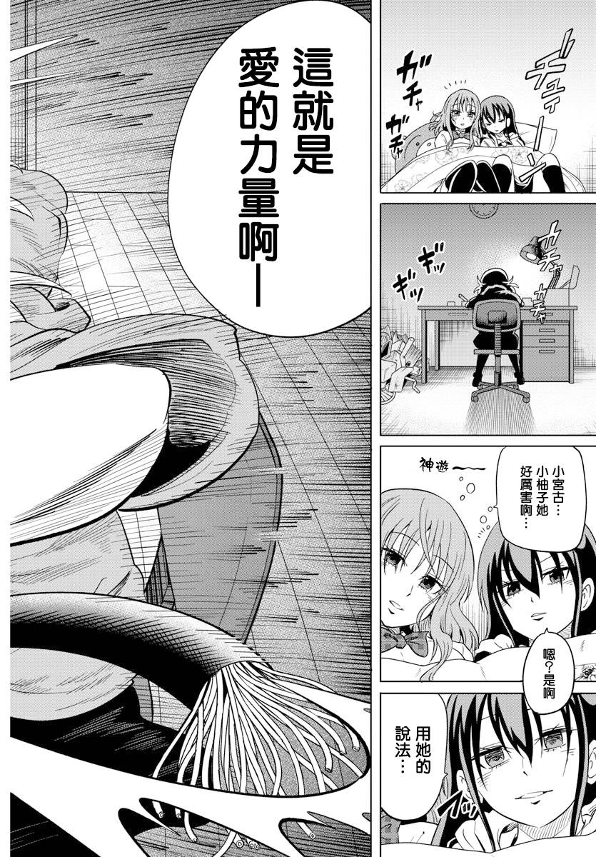 第14话11