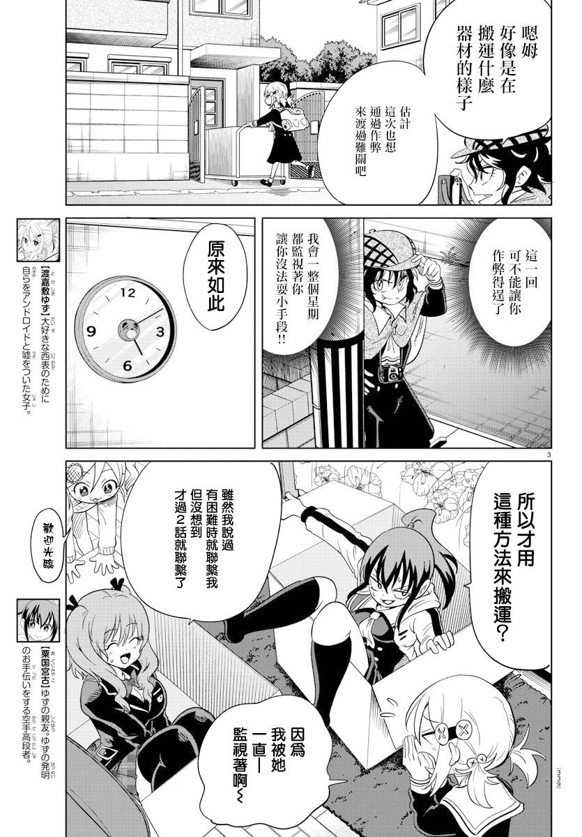 第14话2