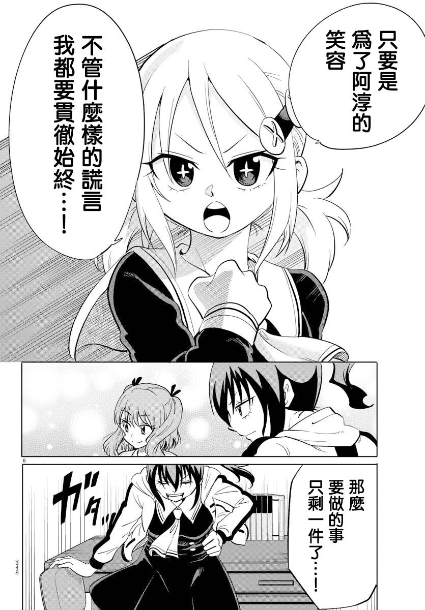 第14话5
