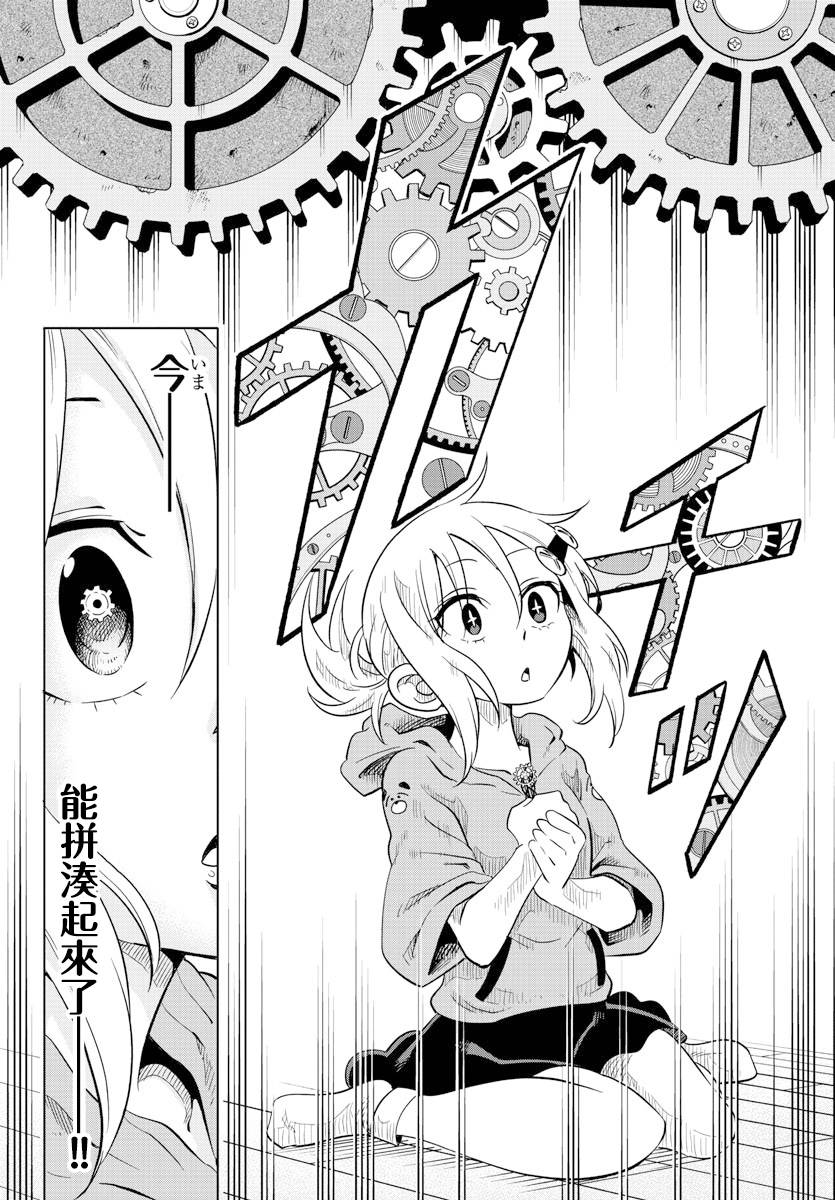 第14话9