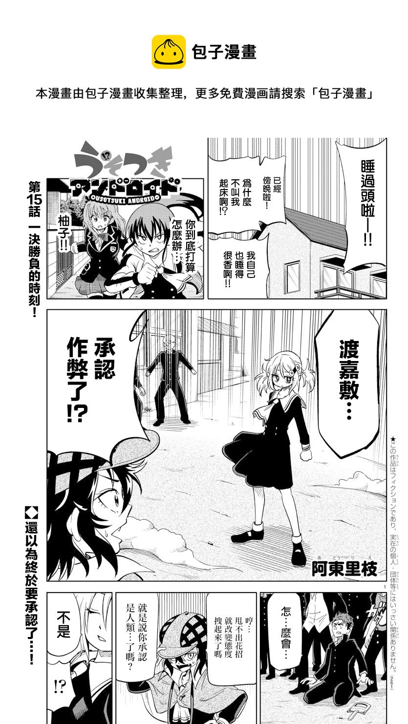 第15话0