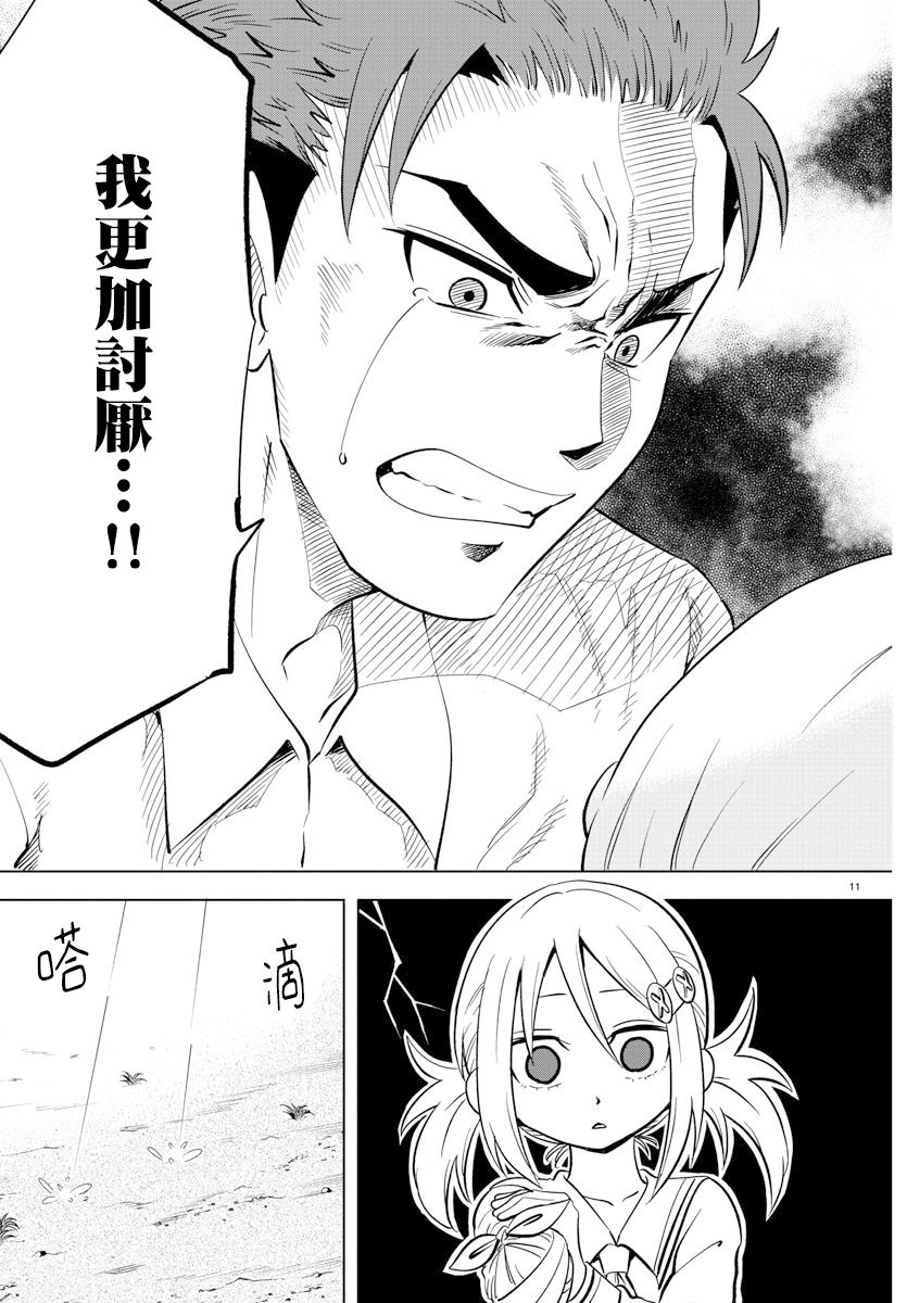第15话10