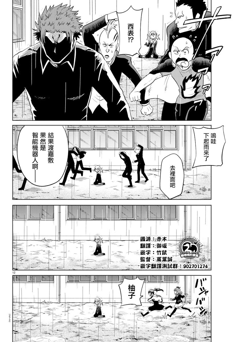 第15话11