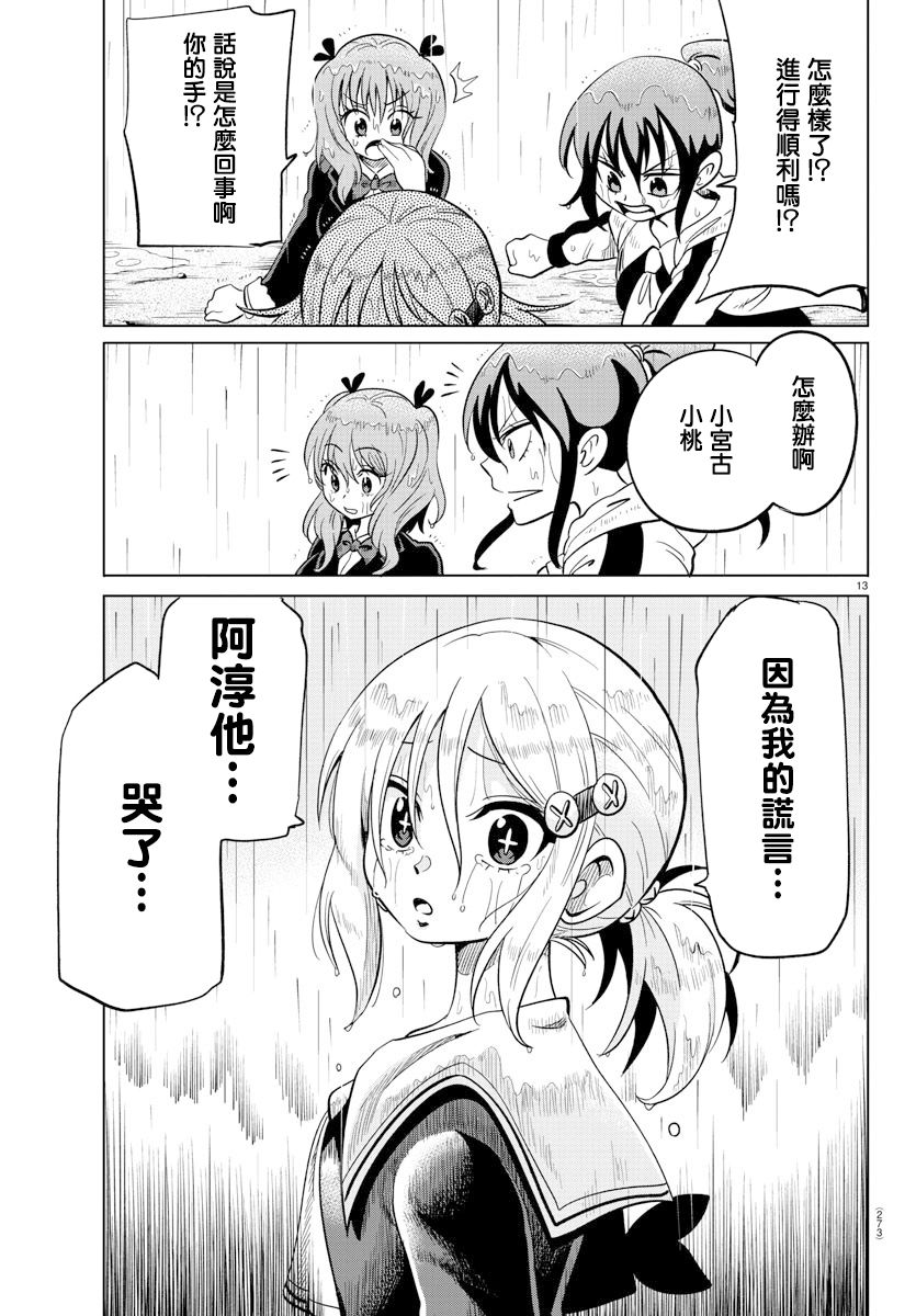 第15话12