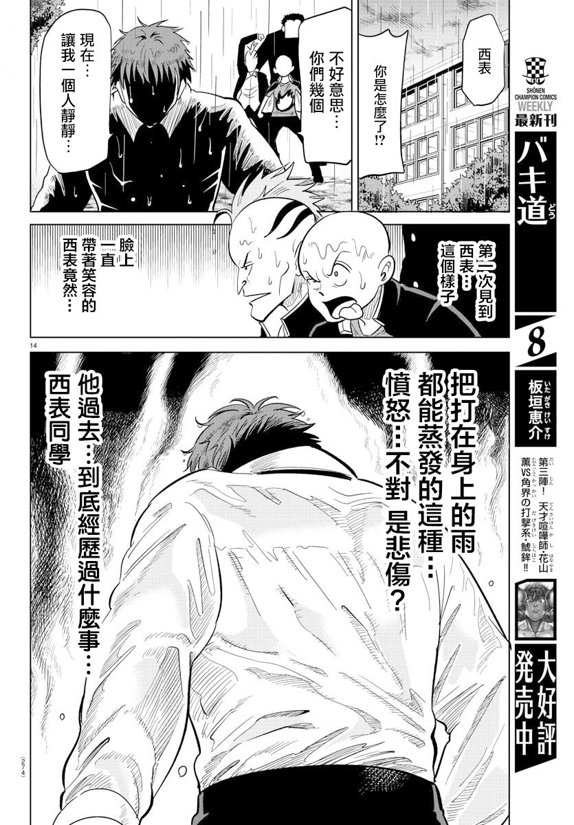 第15话13