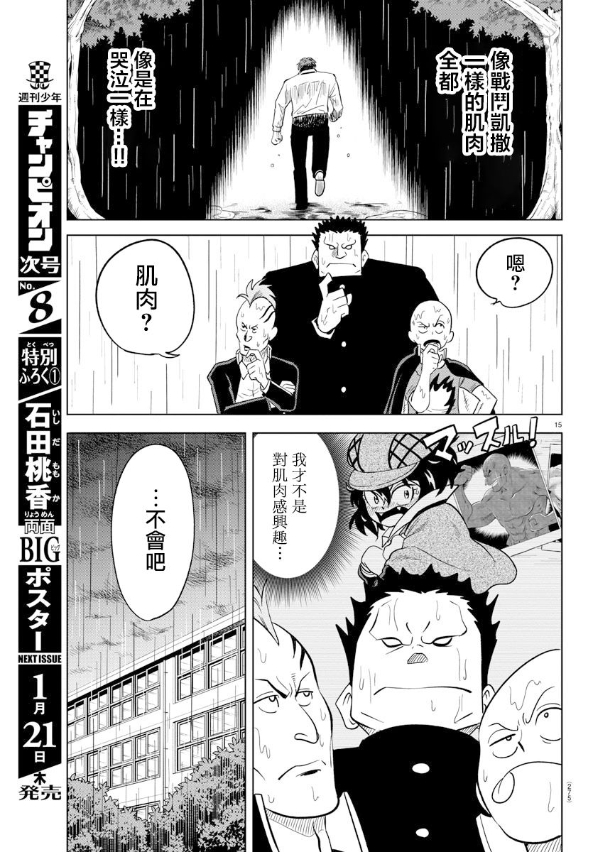 第15话14