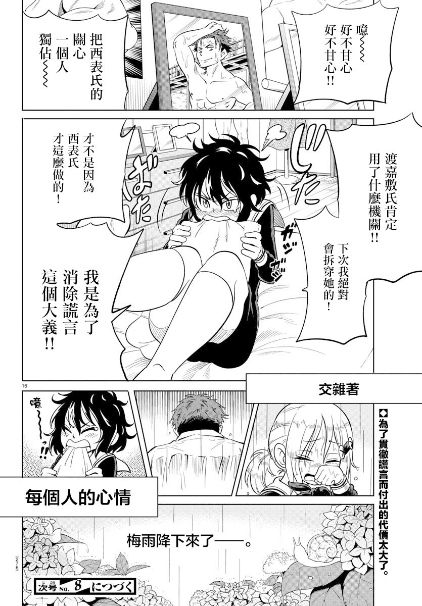 第15话15