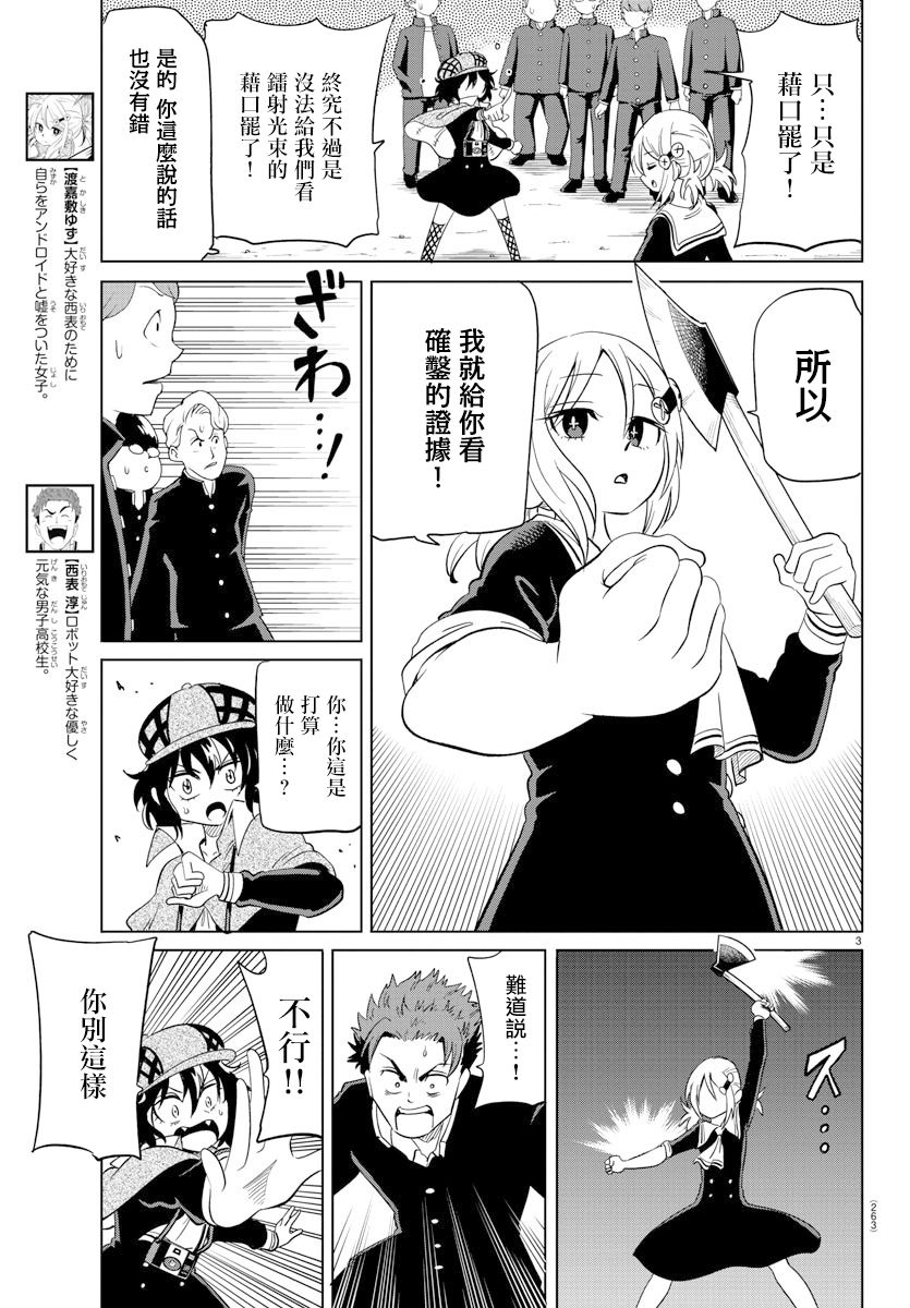 第15话2
