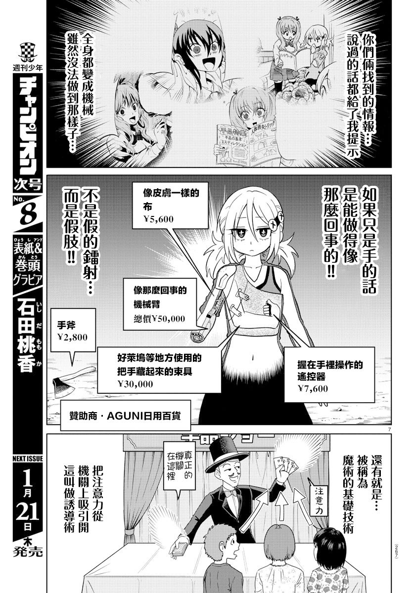 第15话6