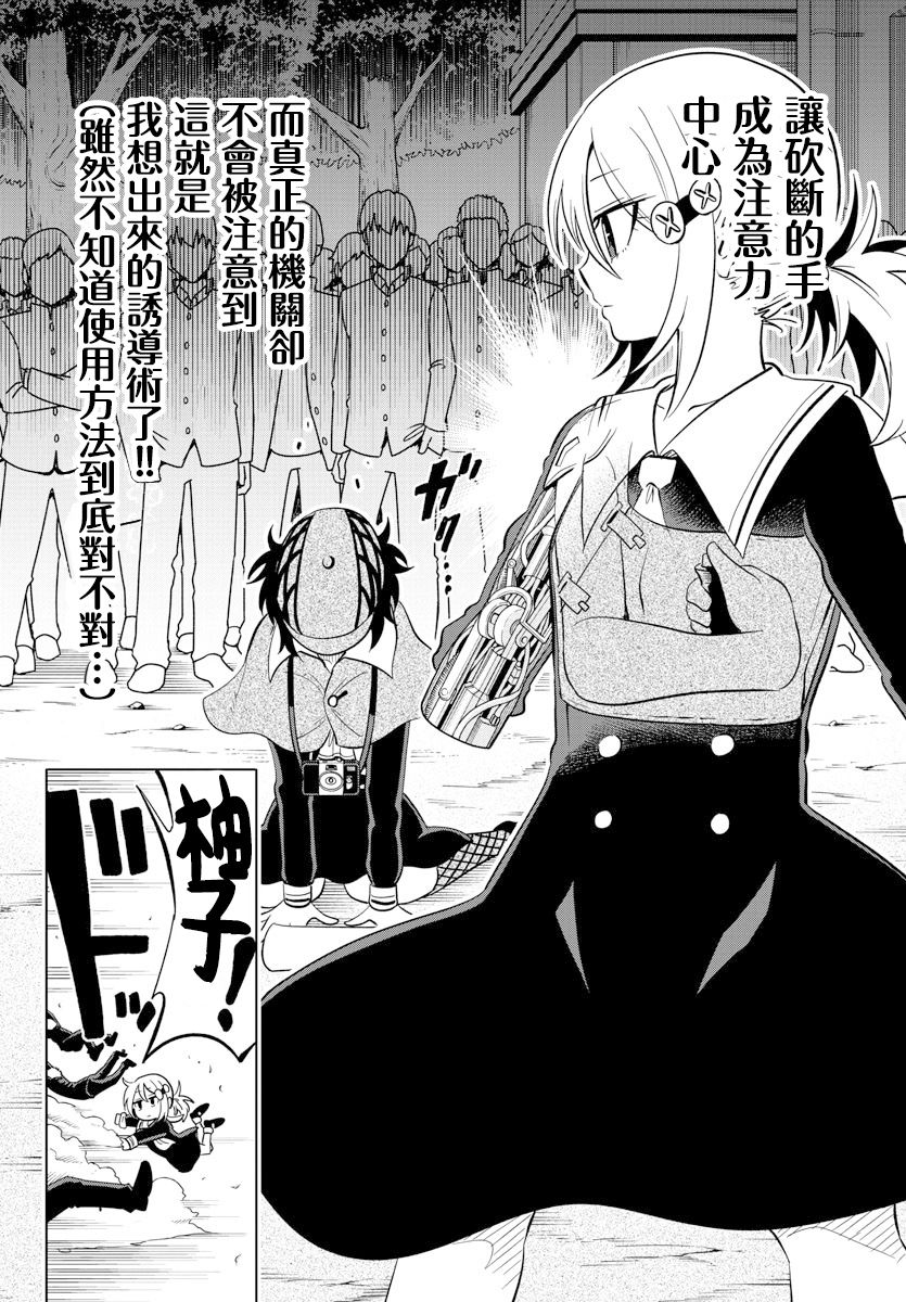 第15话7