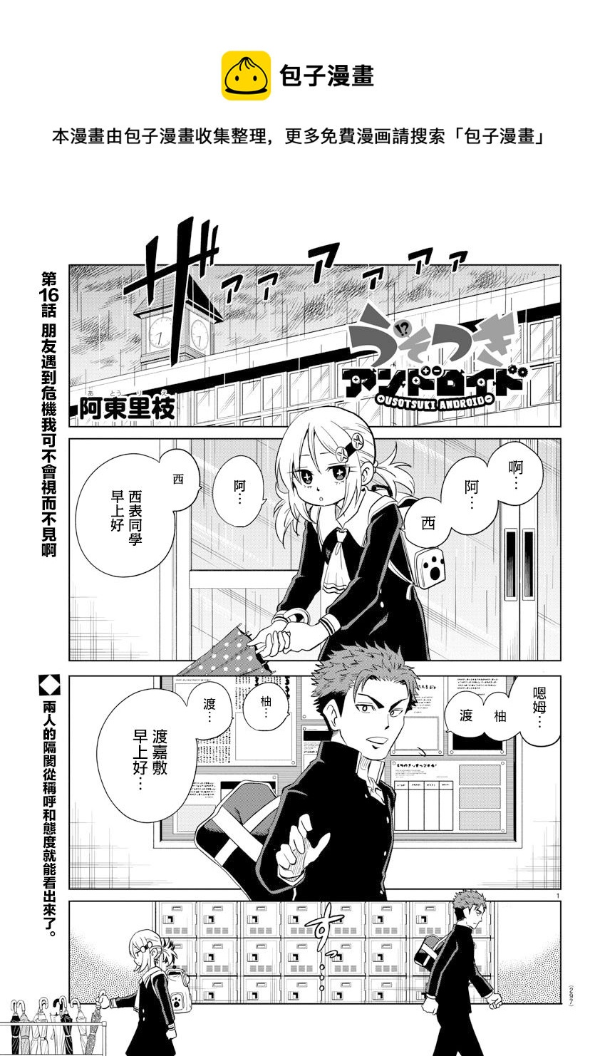 第16话0