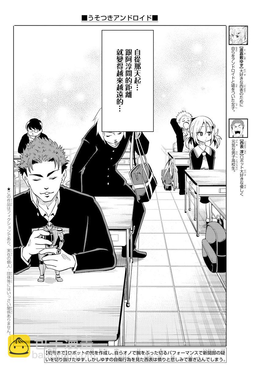 第16话1