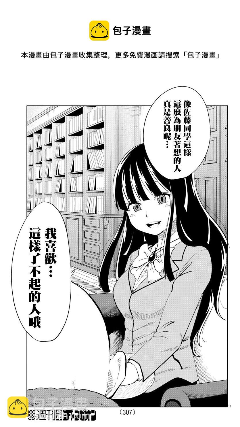 第16话10