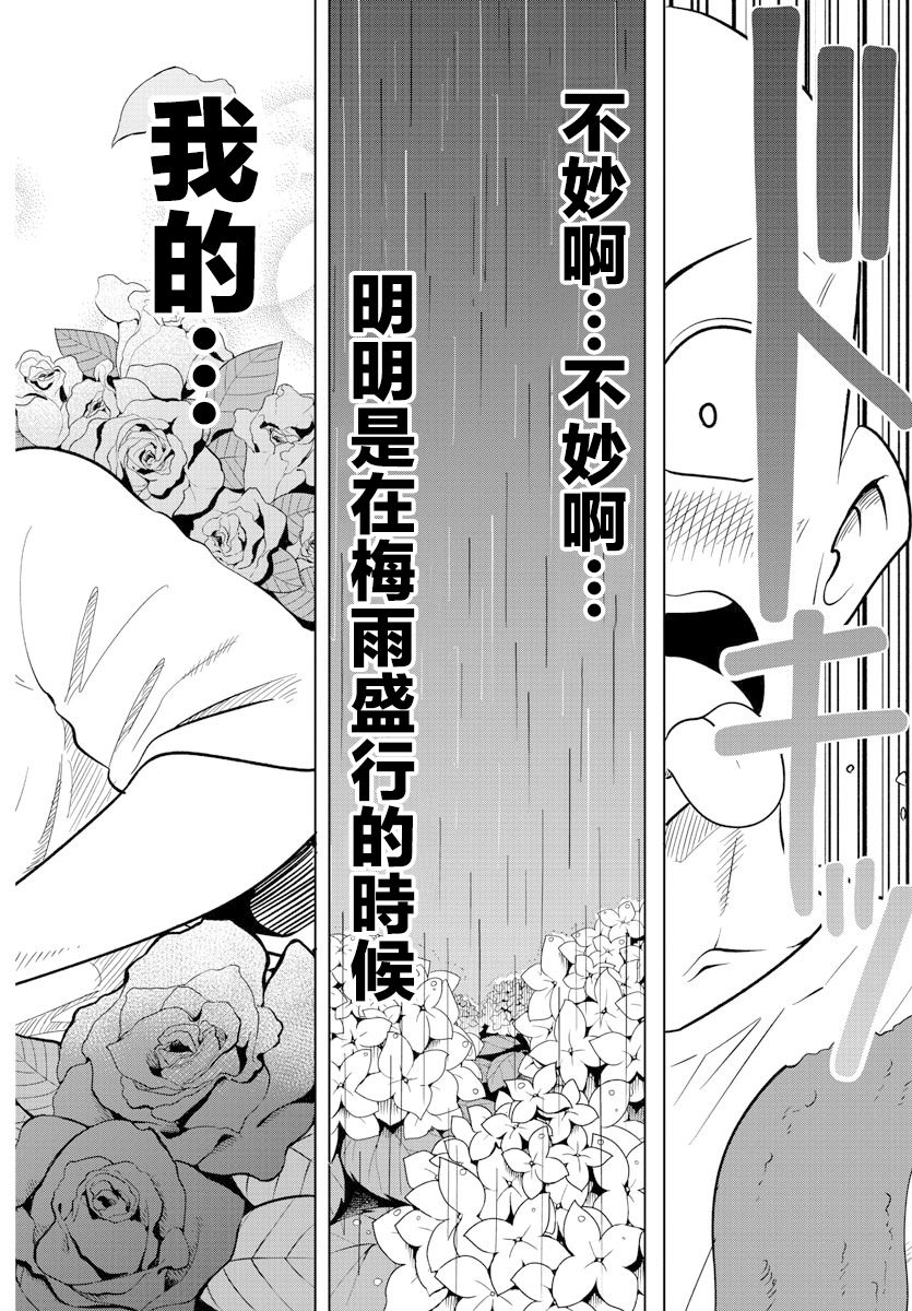 第16话11