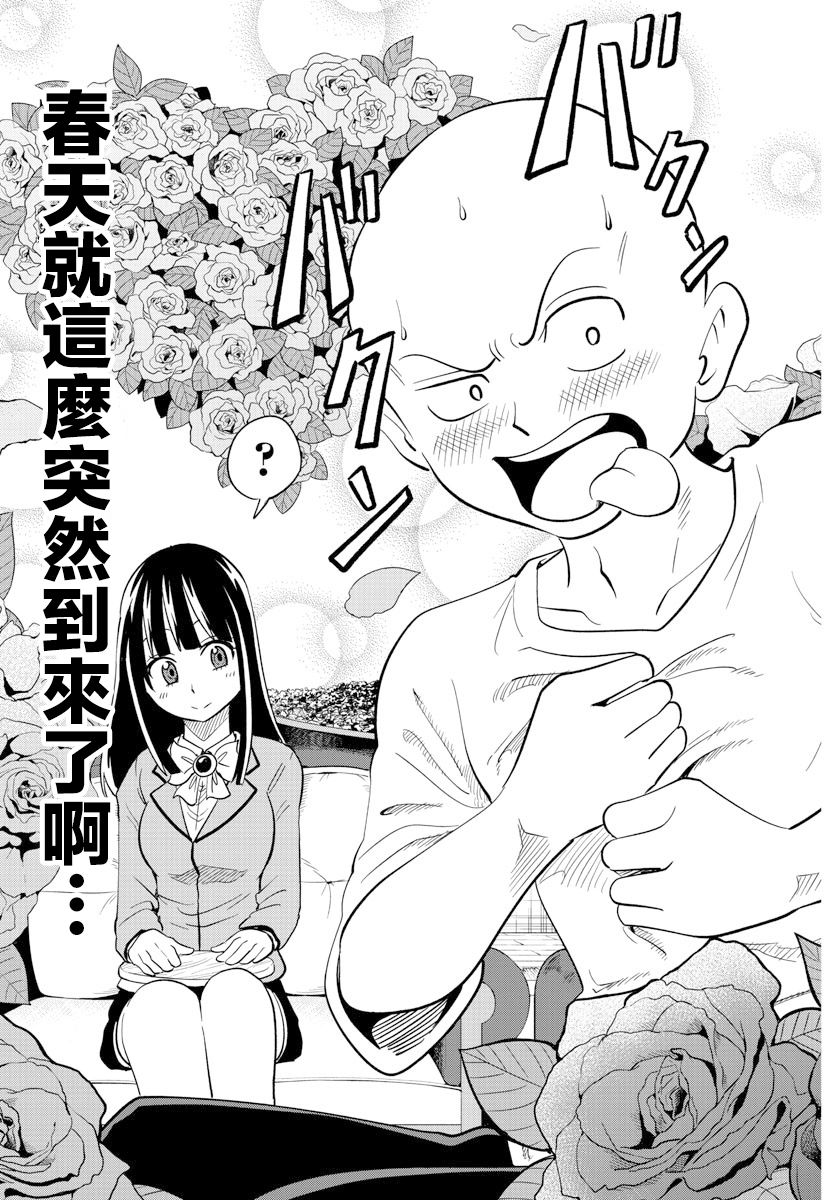 第16话12