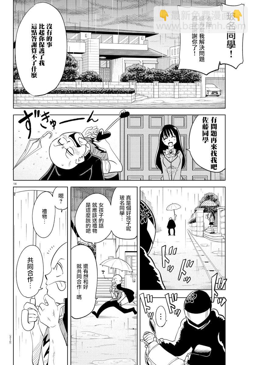 第16话13