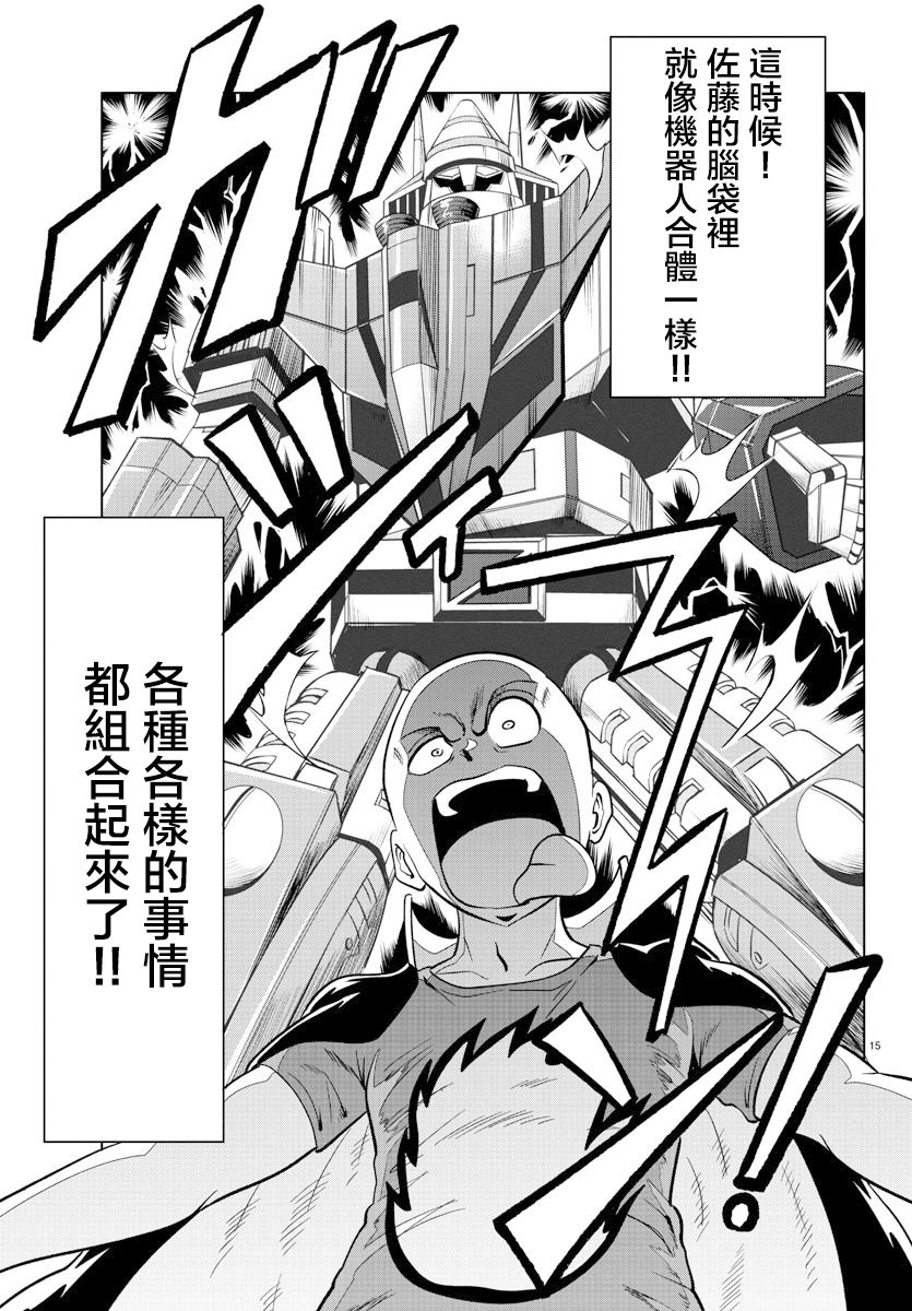 第16话14