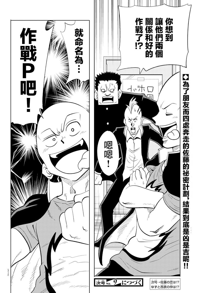 第16话15