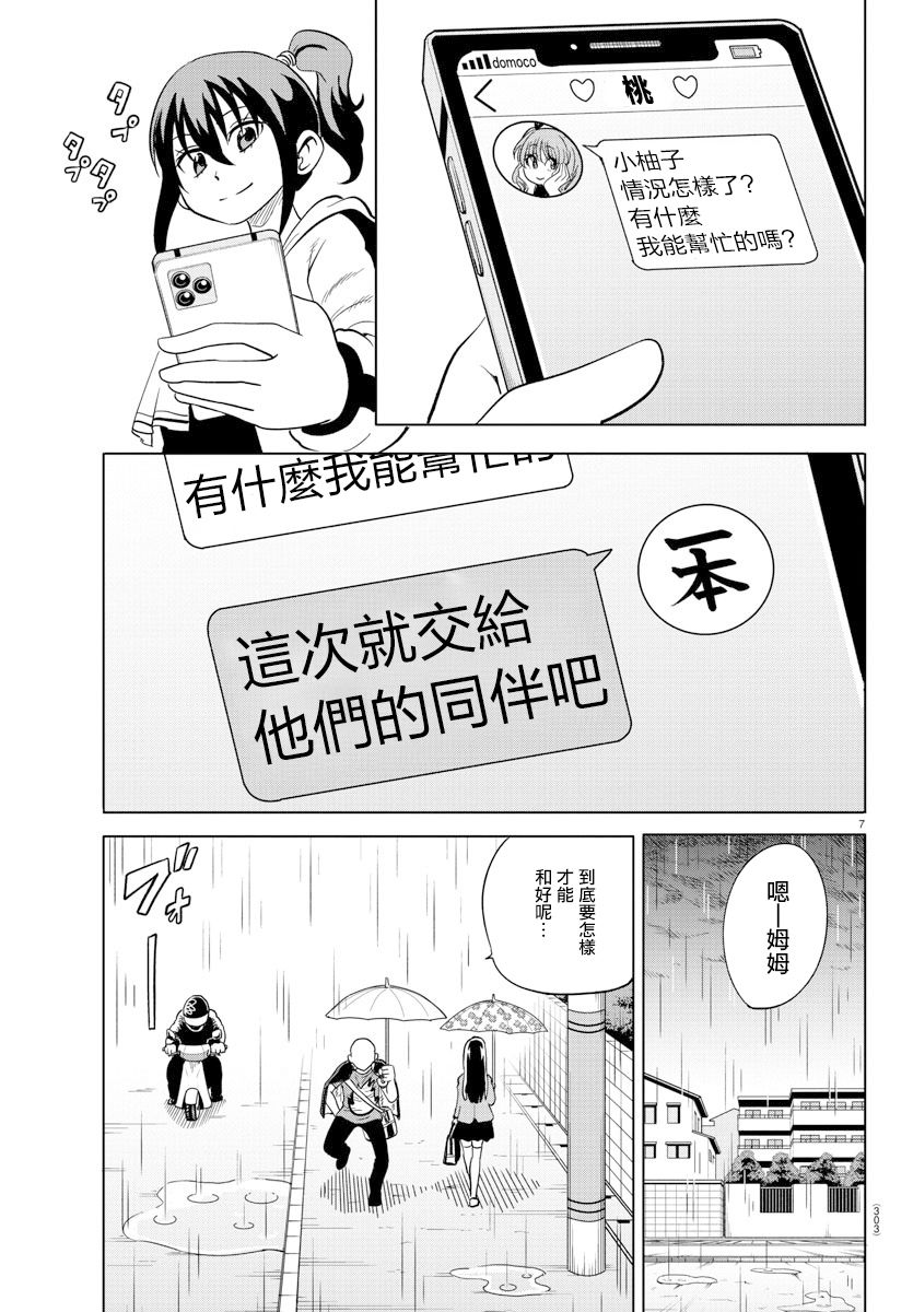 第16话6