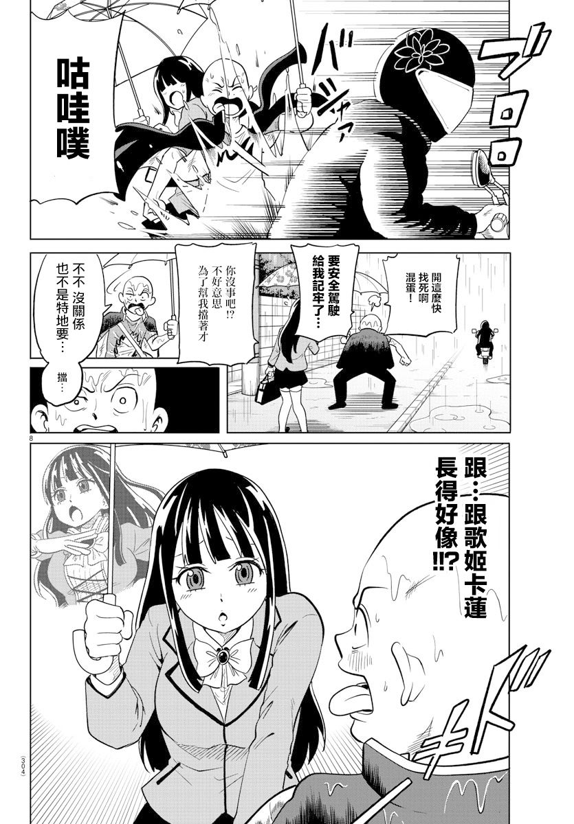 第16话7