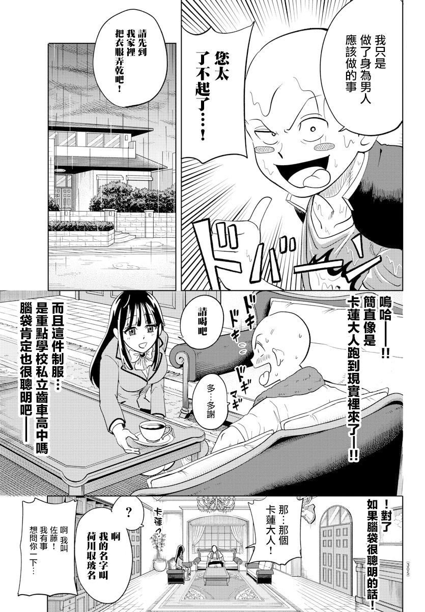 第16话8