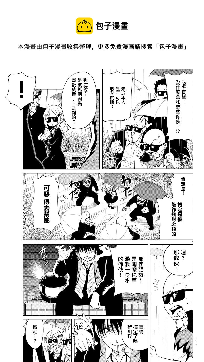 第17话6