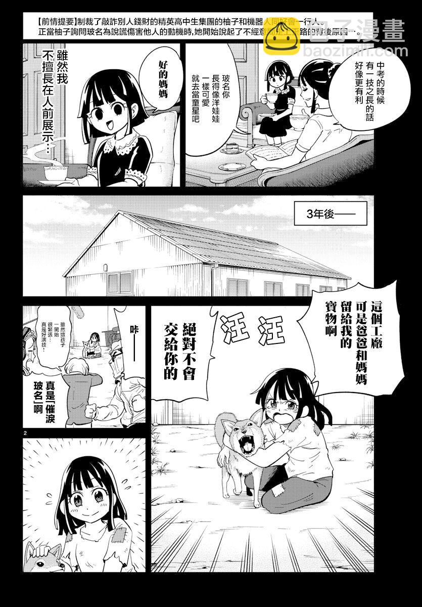 第19话1